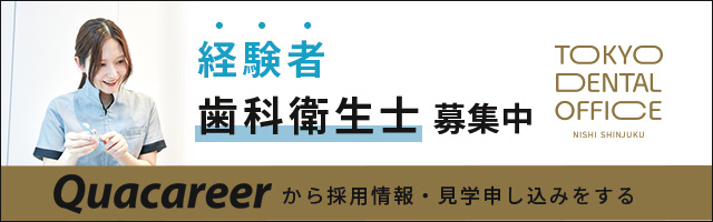 求人情報の詳細はこちら